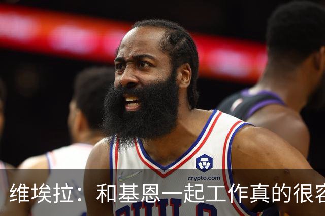 维埃拉：和基恩一起工作真的很容易，球迷见我们一起吃饭大为震惊